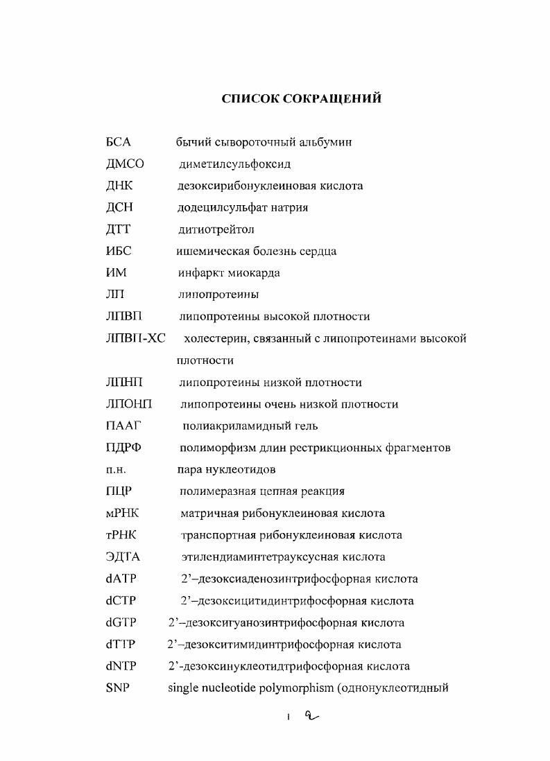 "1.1.1. Типы полиморфизмов и методы их исследования.