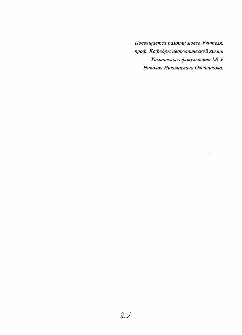 "2.1. Фотонные кристаллы и фотонные запрещенные зоны.