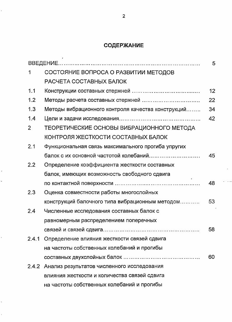 "1.1. Парламентаризм и парламент в условиях демократии 