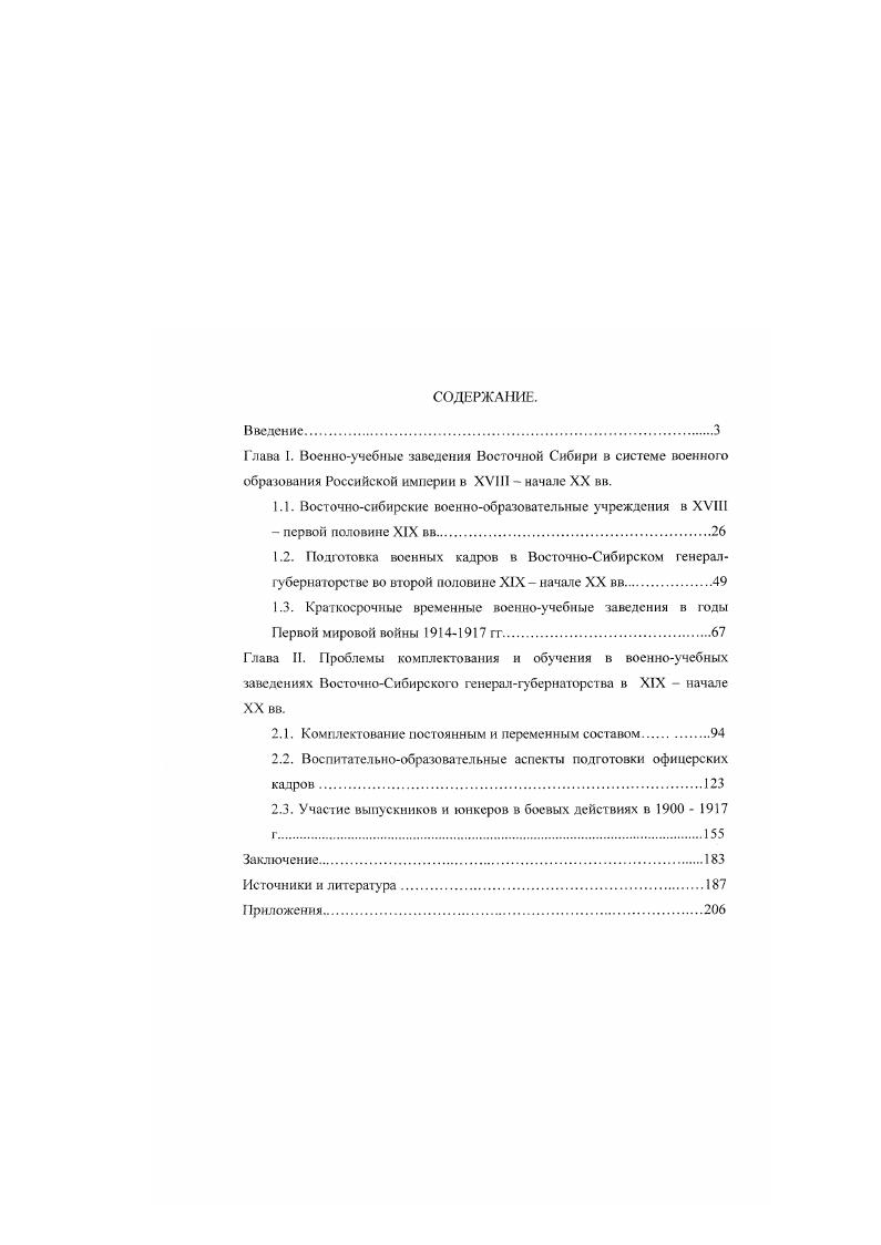 "Раздел I. Методологические аспекты  