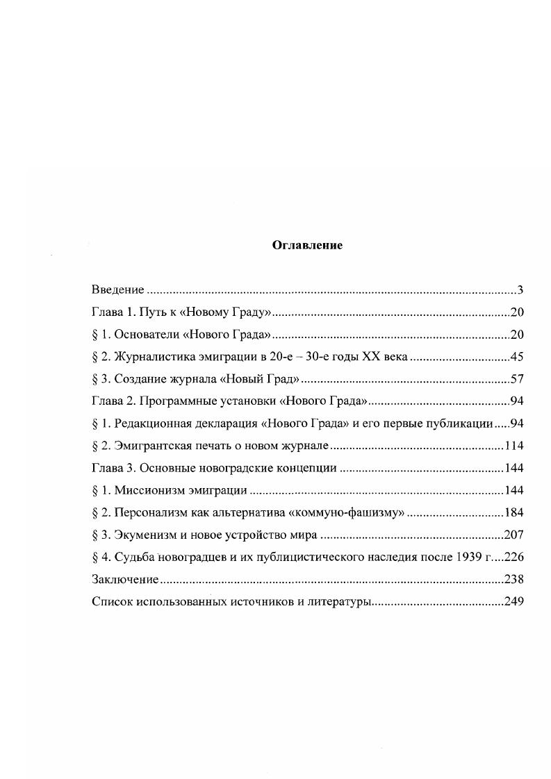 " 2. Журналистика эмшрации в е  е годы XX века.