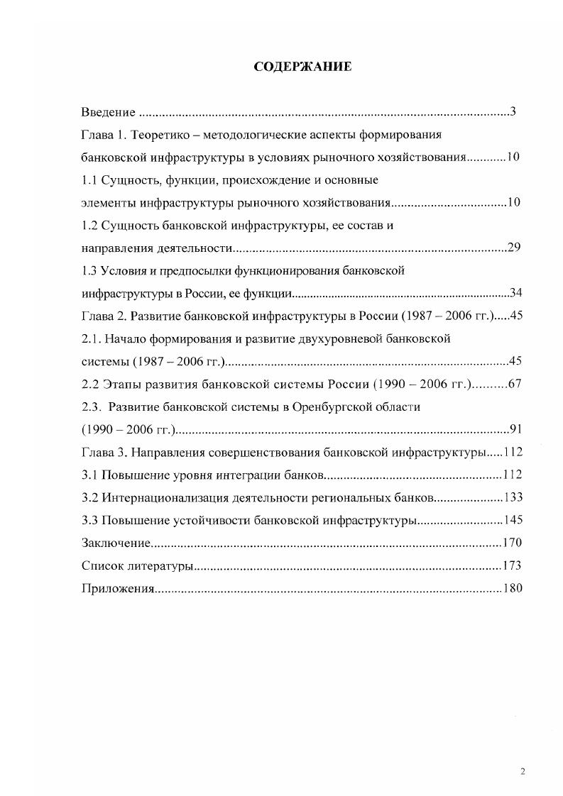 "1.1 Сущность, функции, происхождение и основные