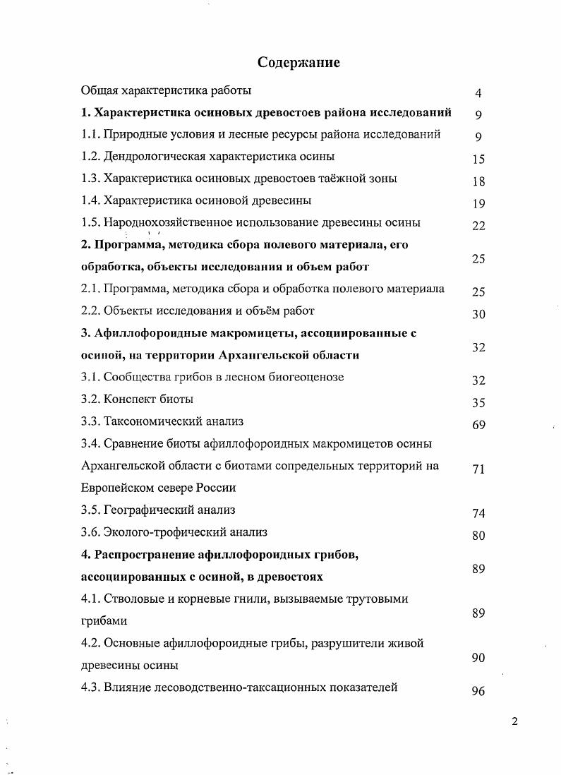 "1 I Необходимость управления маркетинговыми