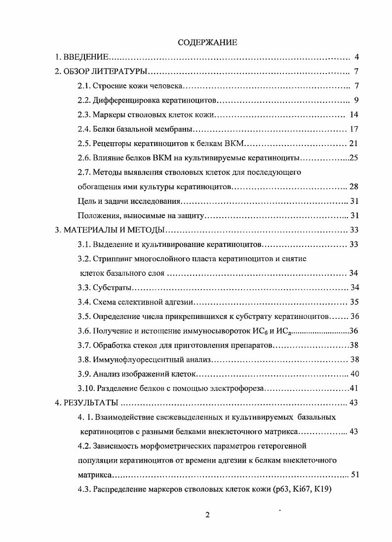"1.1. Становление глюкокортикоидной функции