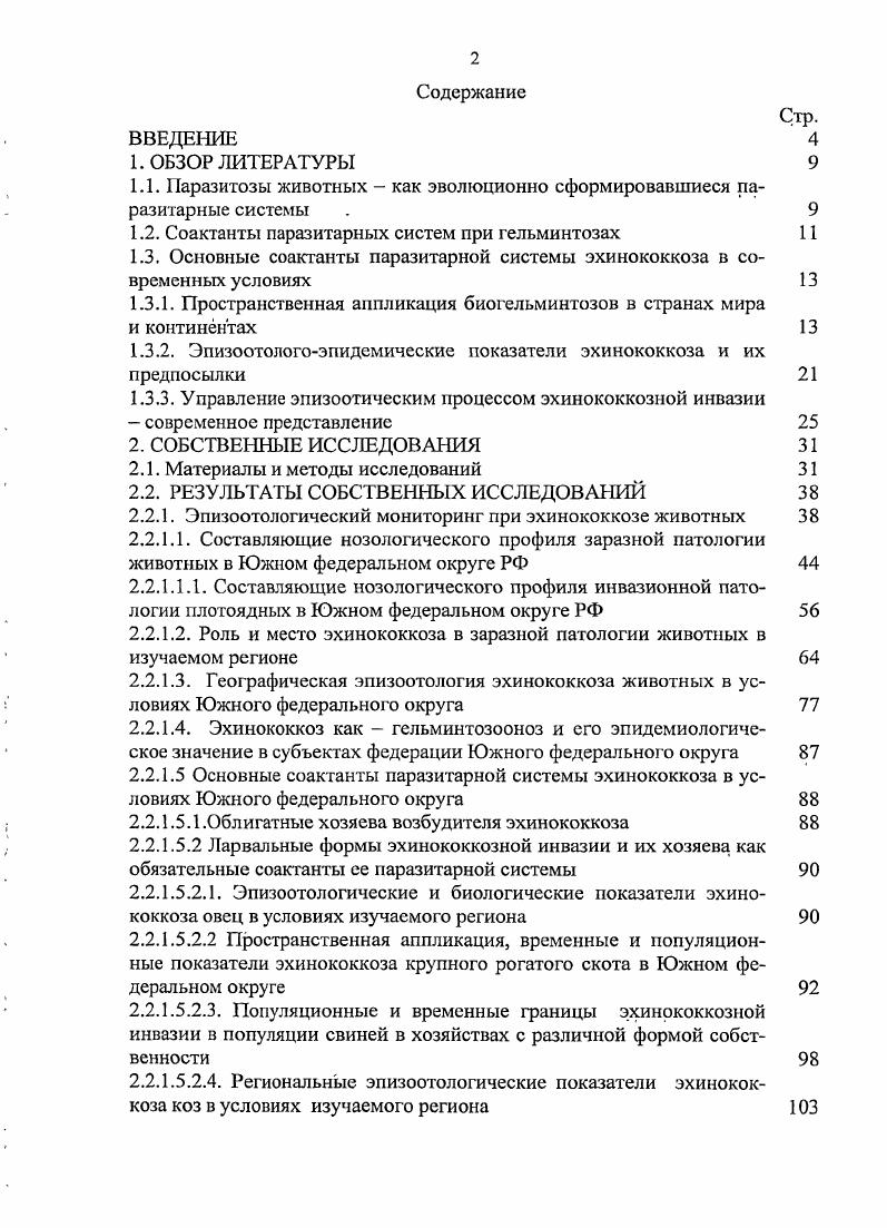 "1.1 ОСОБЕННОСТИ ИНДИВИДУАЛИЗАЦИИ БОРЦОВ 