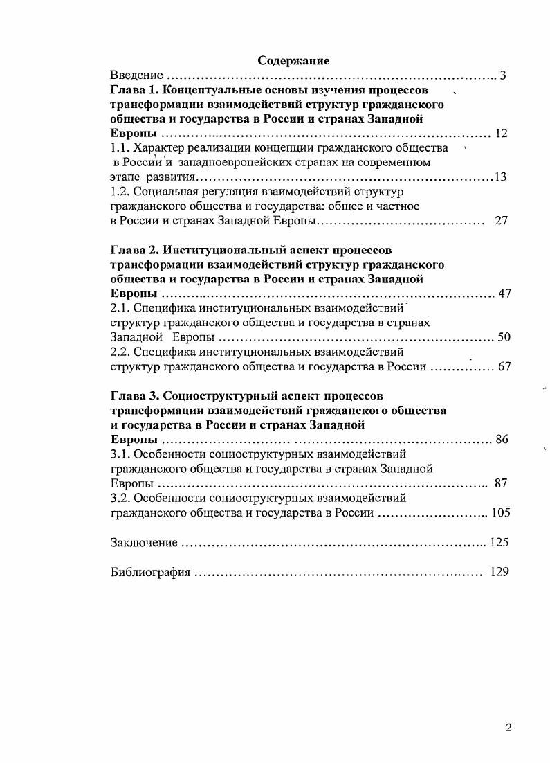 "в России и странах Западной Европы. 