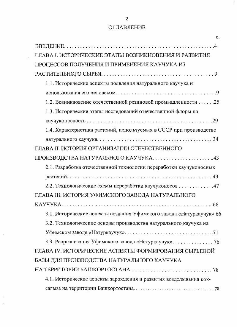 "нефтеперерабатывающей отраслей промышленности.