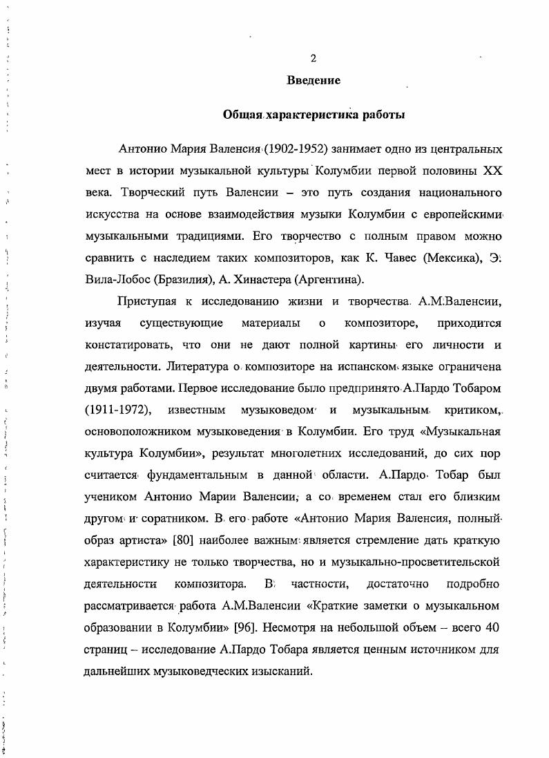 "проблематику развития национальных школ. 