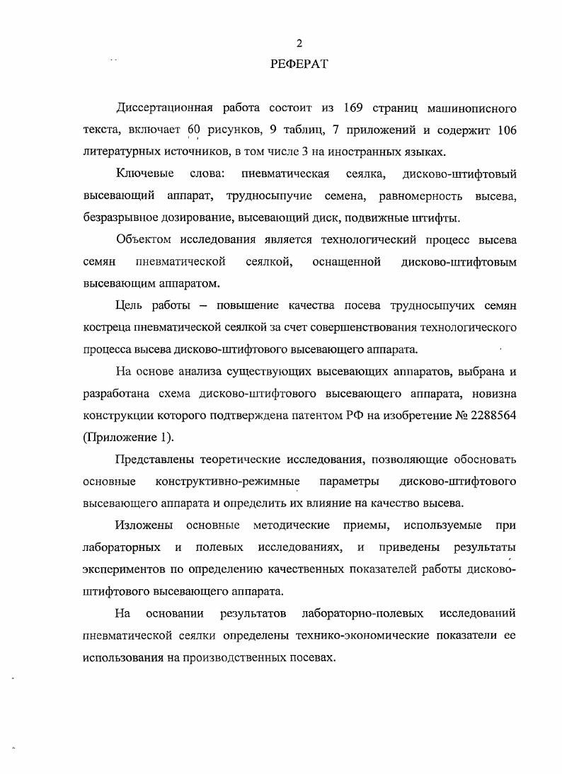 "1. СОСТОЯНИЕ ПРОБЛЕМЫ. ЦЕЛЬ И ЗАДАЧИ ИССЛЕДОВАНИЙ.
