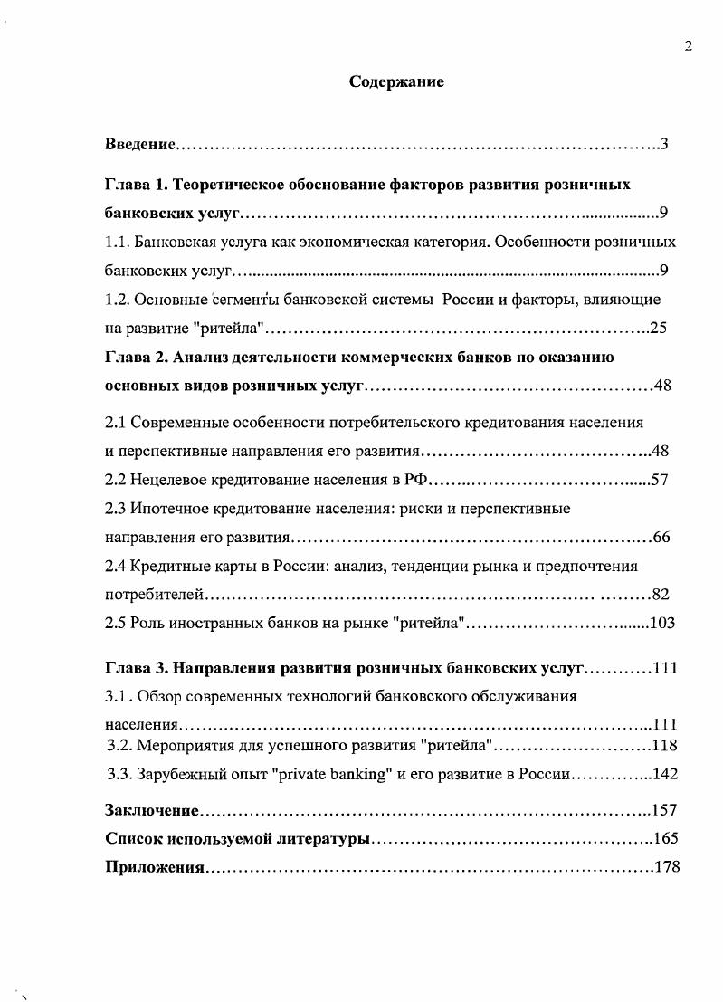 "Актуальность темы исследования. Глава 1. Э.А. Можно выделить еще один подход правовой. 
