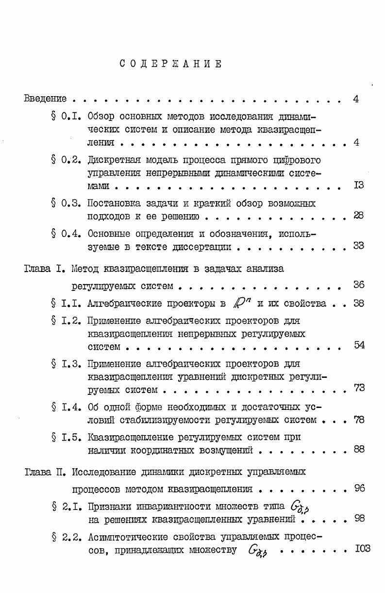 " 0.3. Постановка задачи и кратким обзор возможных