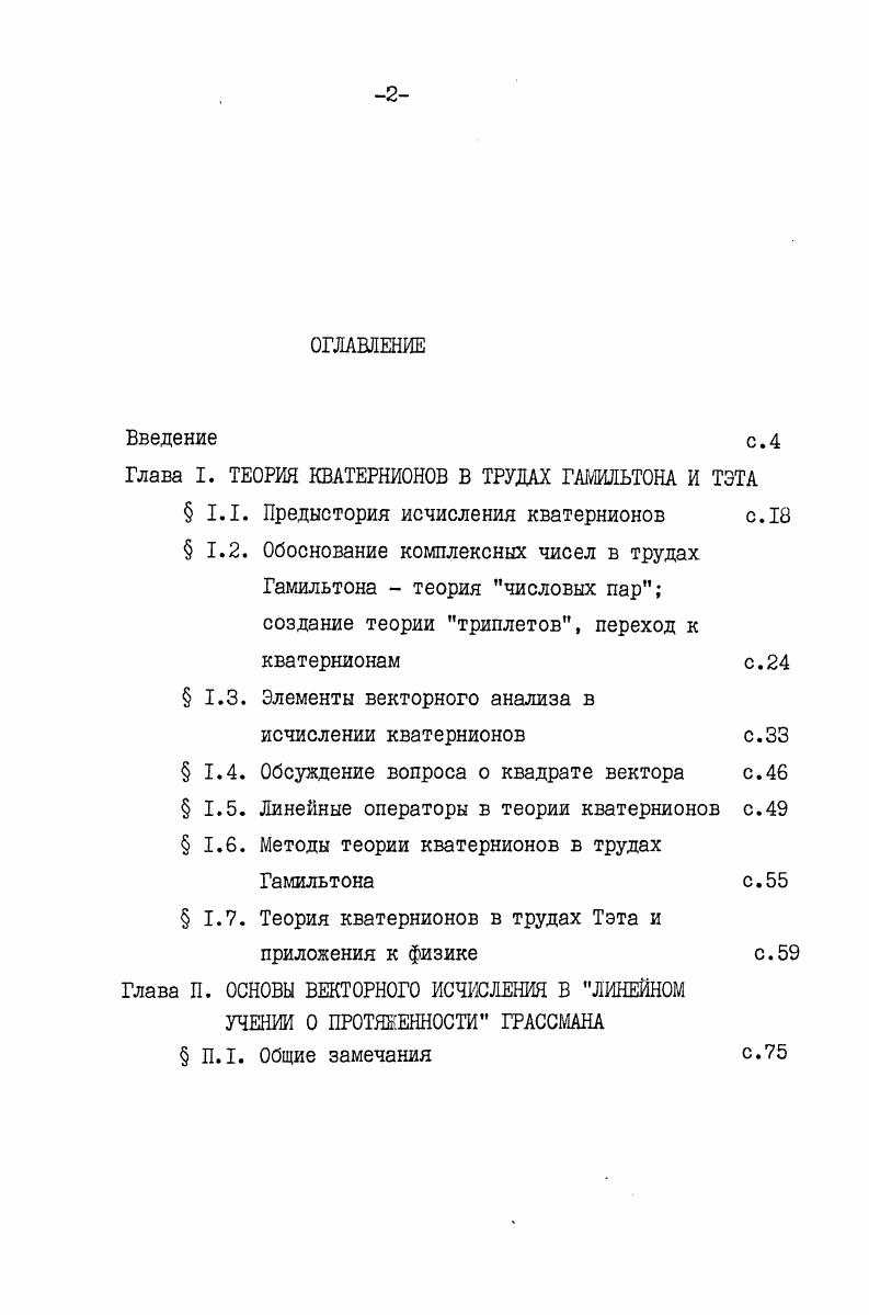 " 1.3. Элементы векторного анализа в