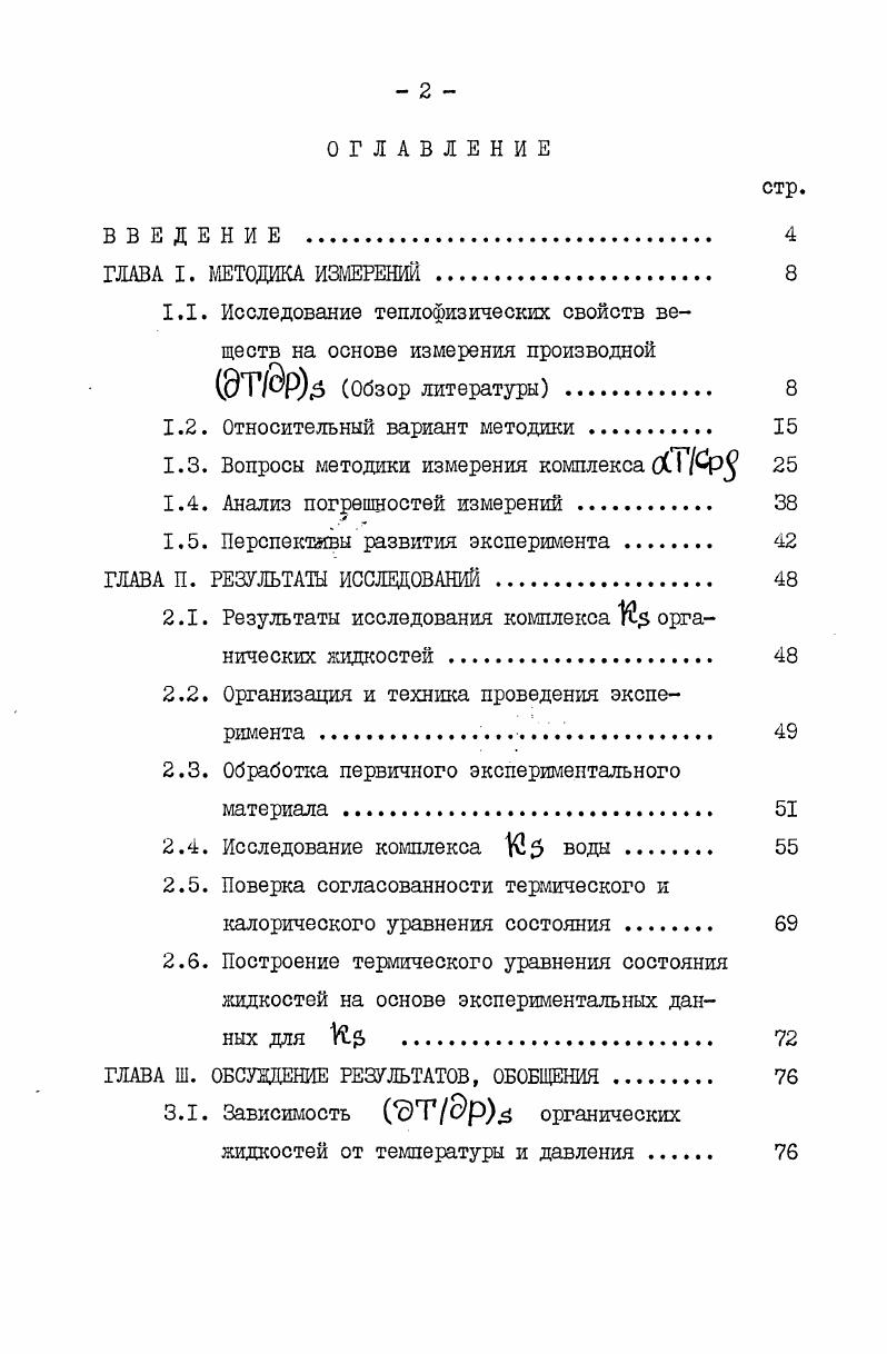 "
1.2. Относительный вариант методики