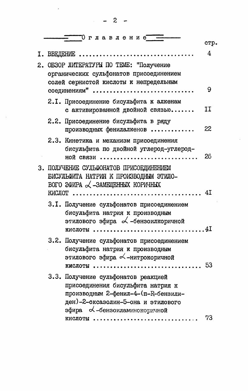 "Этот факт показывает, что группа не оказывает сильного электромерного влияния,