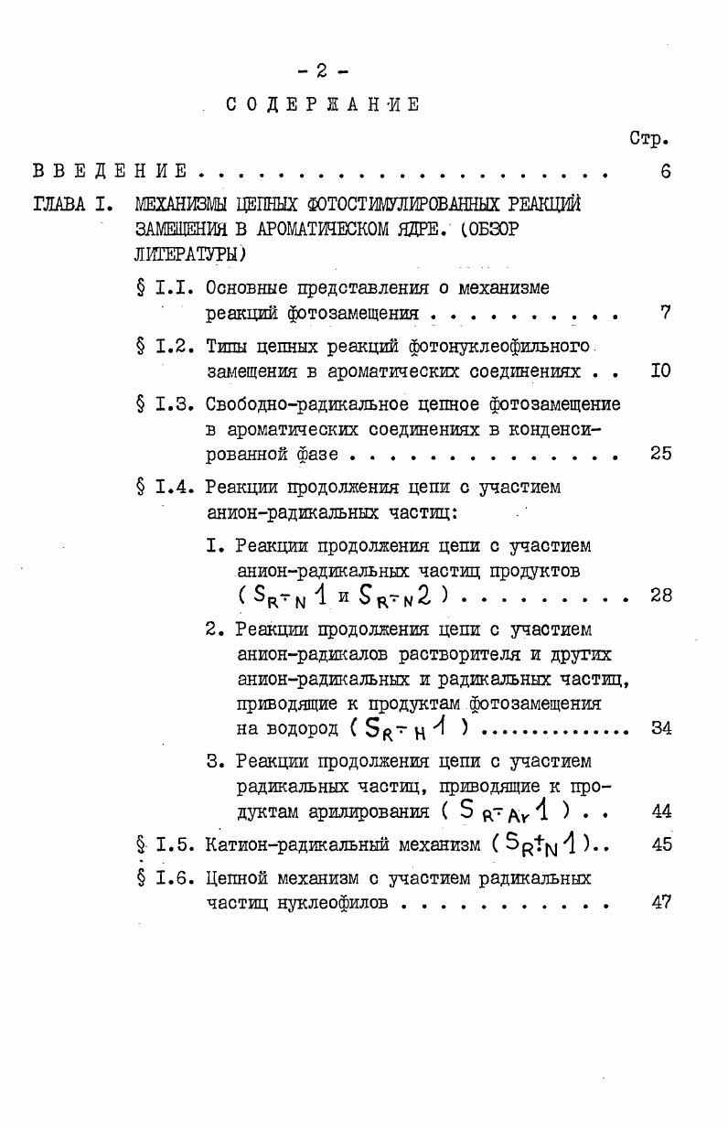 " 1.1. Основные представления о механизме