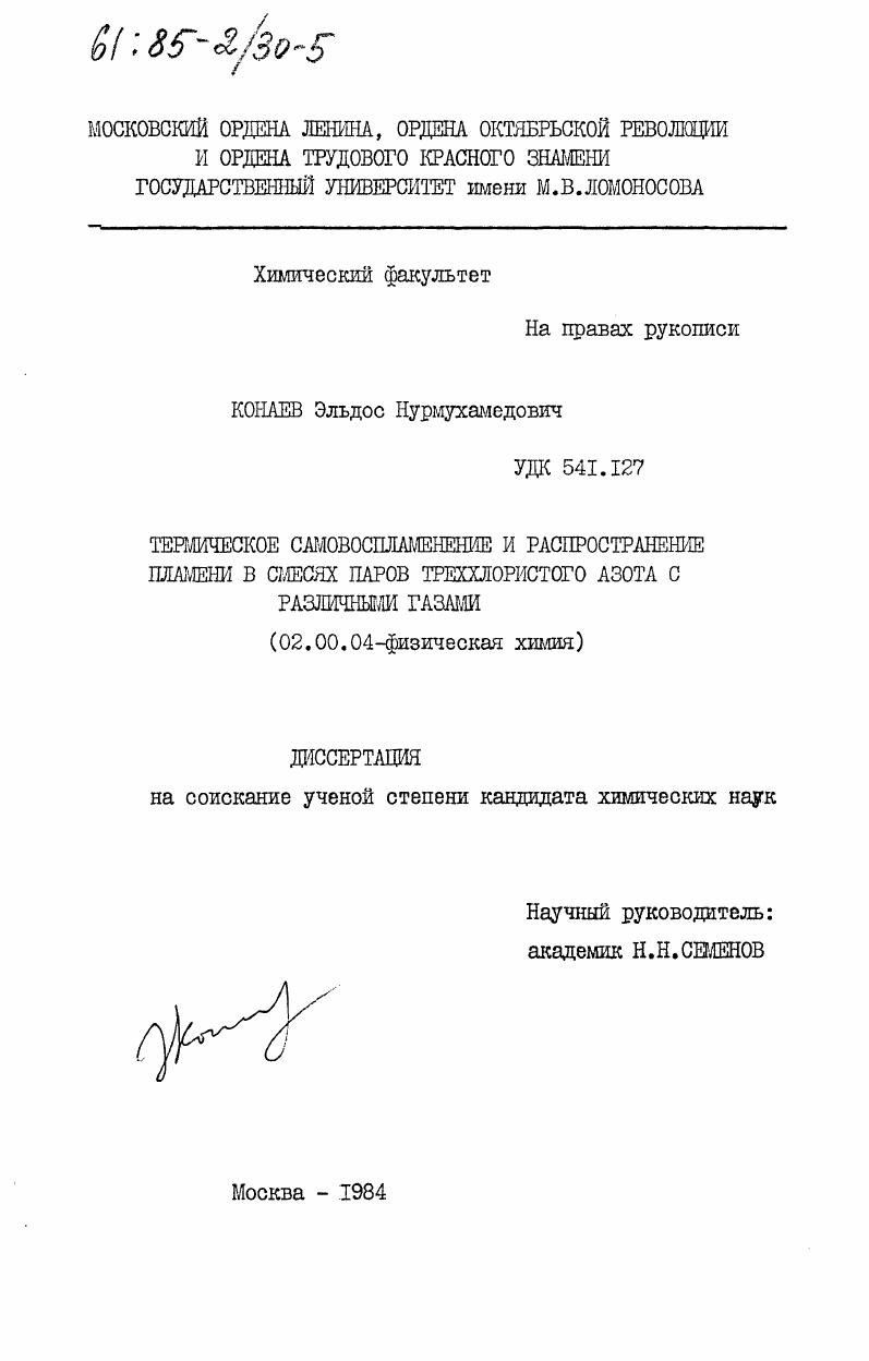 "московский ордена Ленина, ордена октябрьской революций