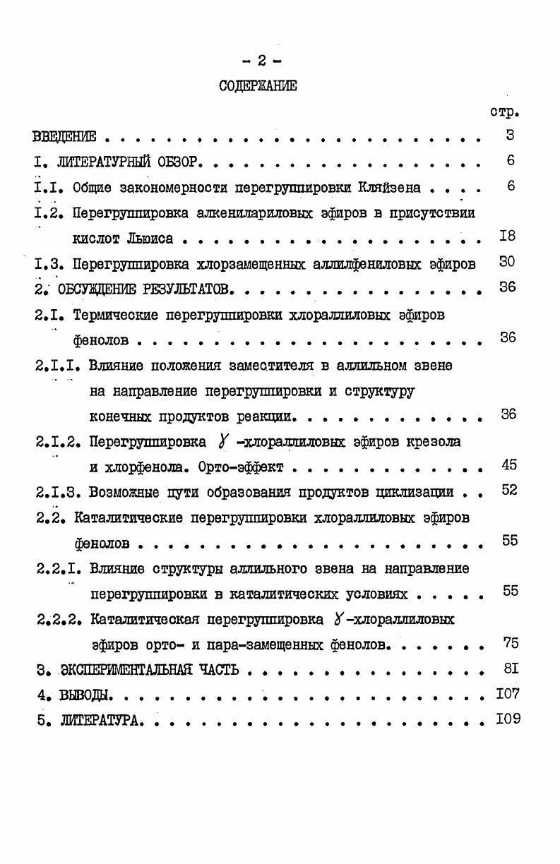 "ся трансалкенилфенол 8 . 
