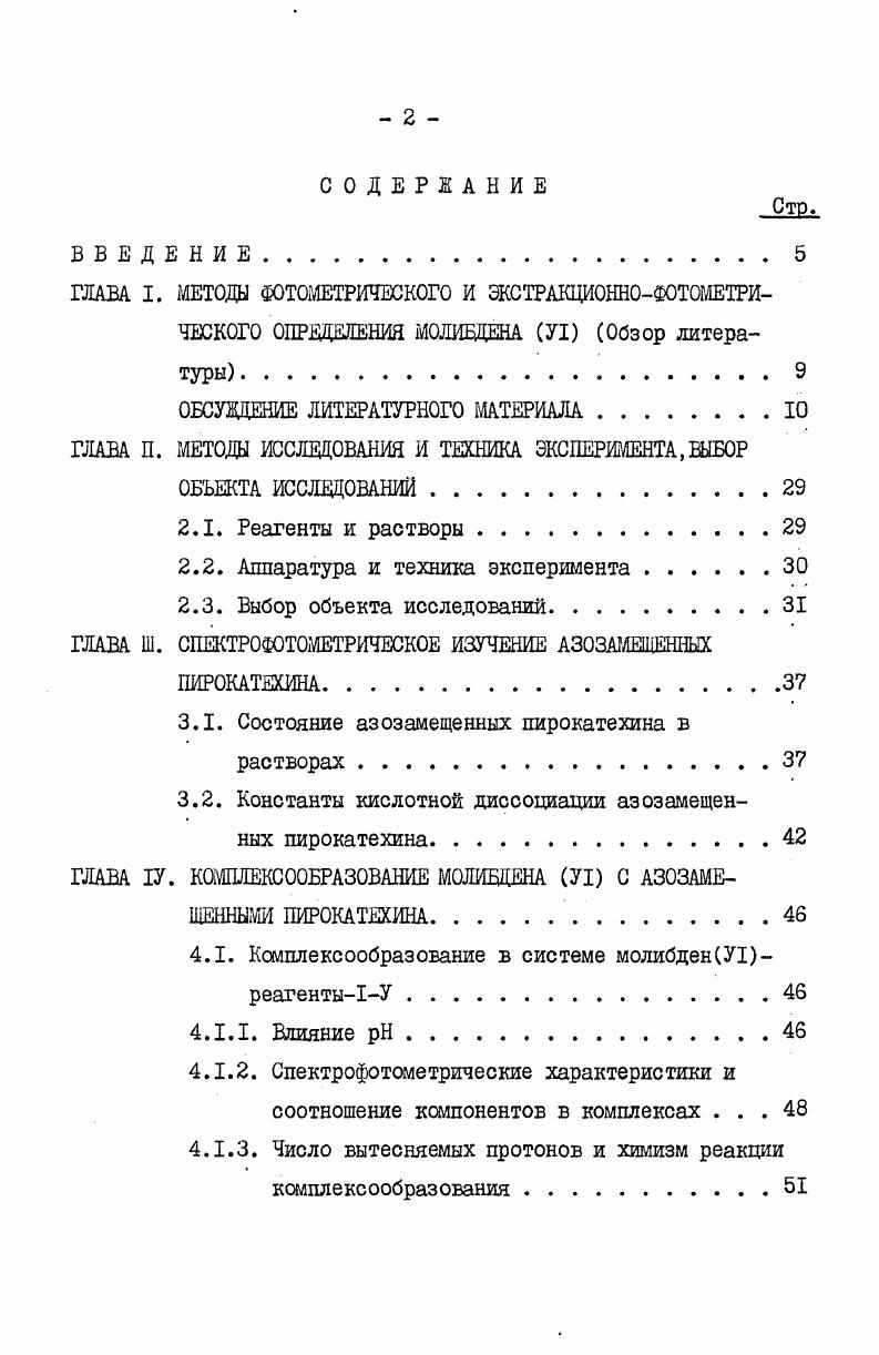 "мешают Вг , Р ,Си Ло, АС 8. Р , с2, V, . Ы