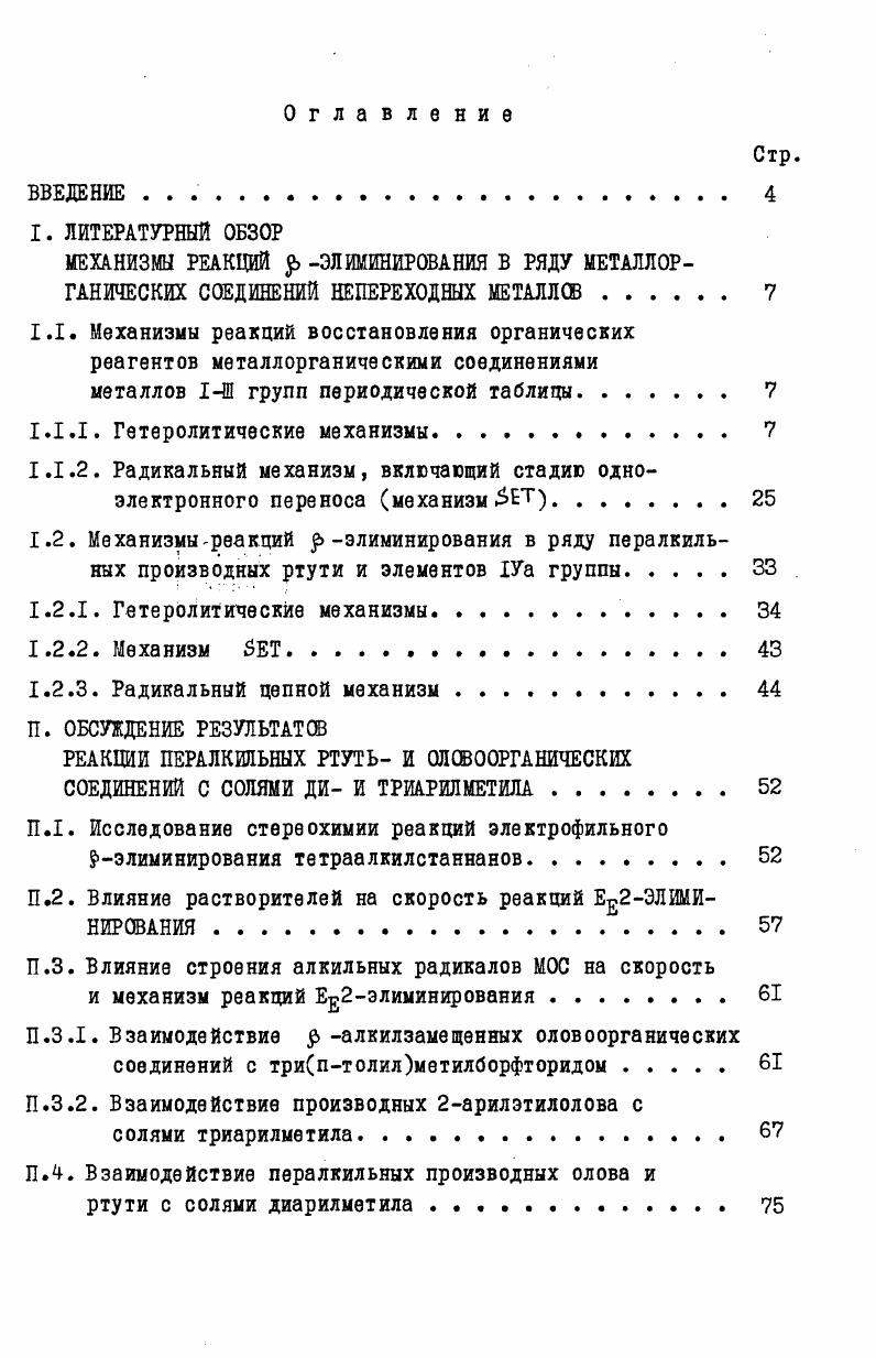 "металлов 1Ш групп периодической таблицы. 
