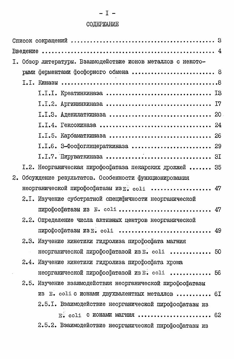"1.1.6. ЗФосфоглицераткиназа 