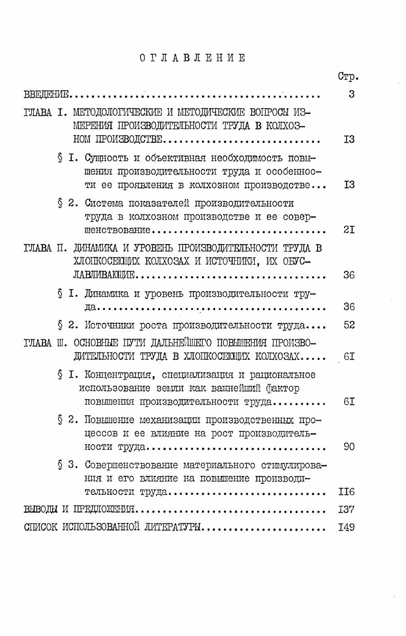 " 2. Система показателей производительности