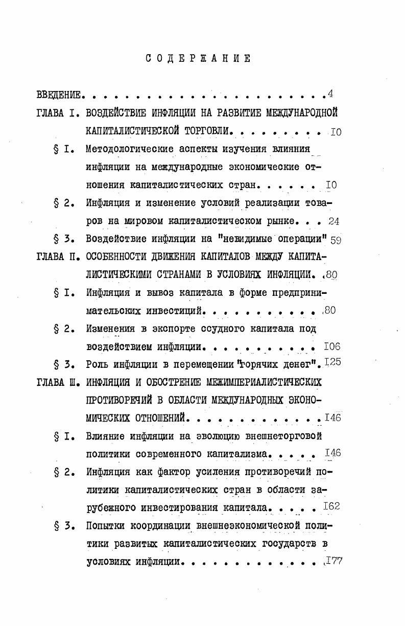 " 2. Изменения в экспорте ссудного капитала под