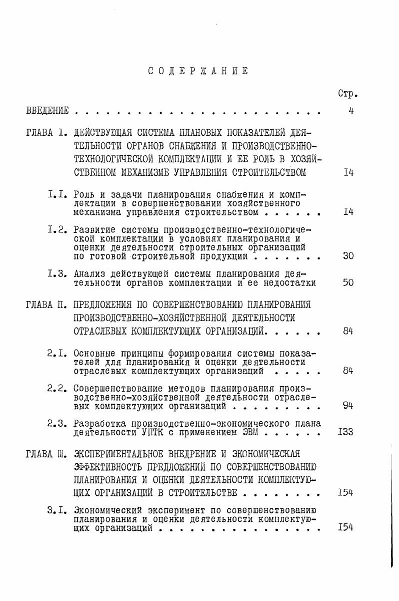 "по готовой строительной продукции . 