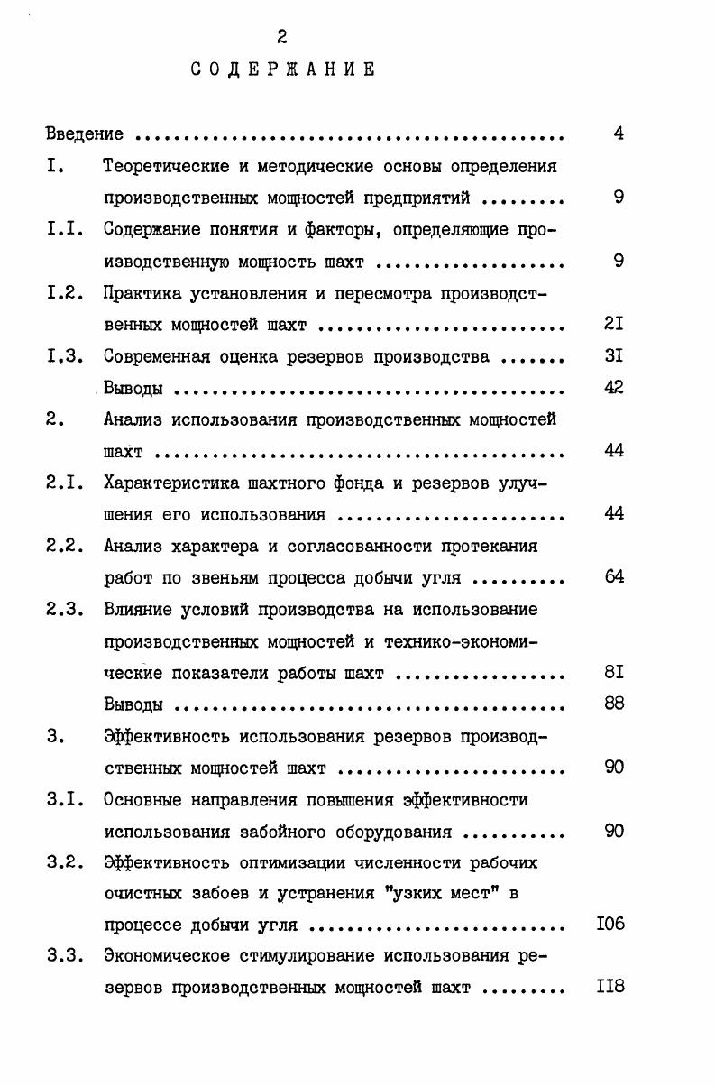 "1. Теоретические и методические основы определения