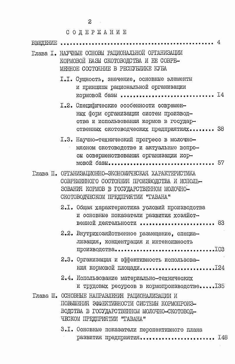 "1.1. Сущность, значение, основные элементы и принципы рациональной организации