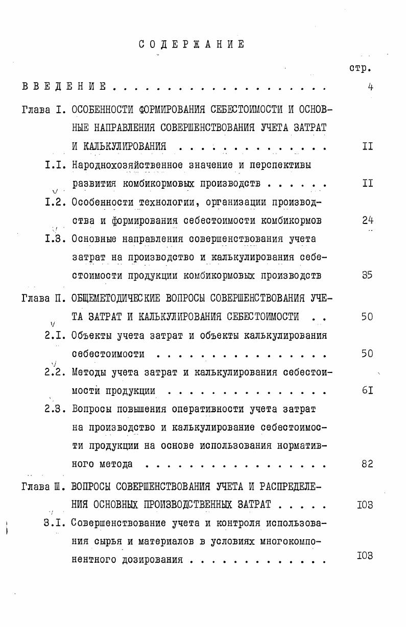 ". Народнохозяйственное значение и перспективы