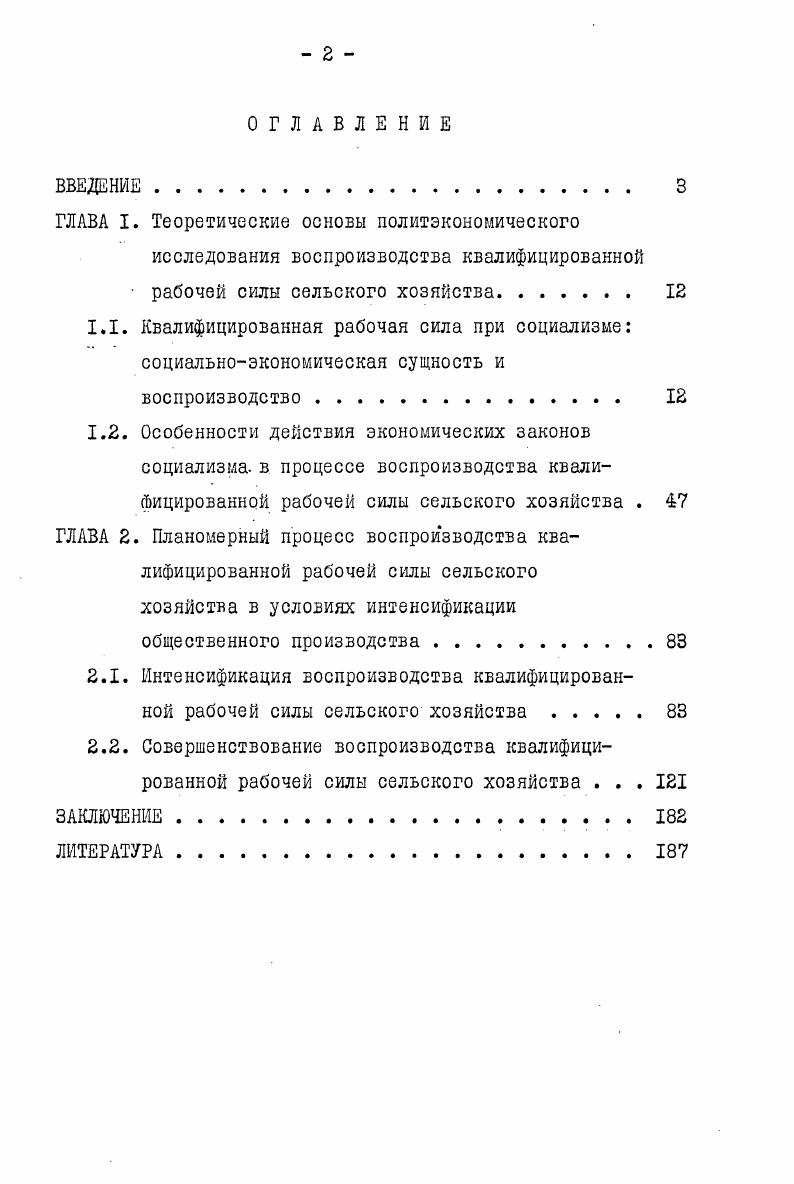"ГЛАВА I. Теоретические основы политэкоыоглического