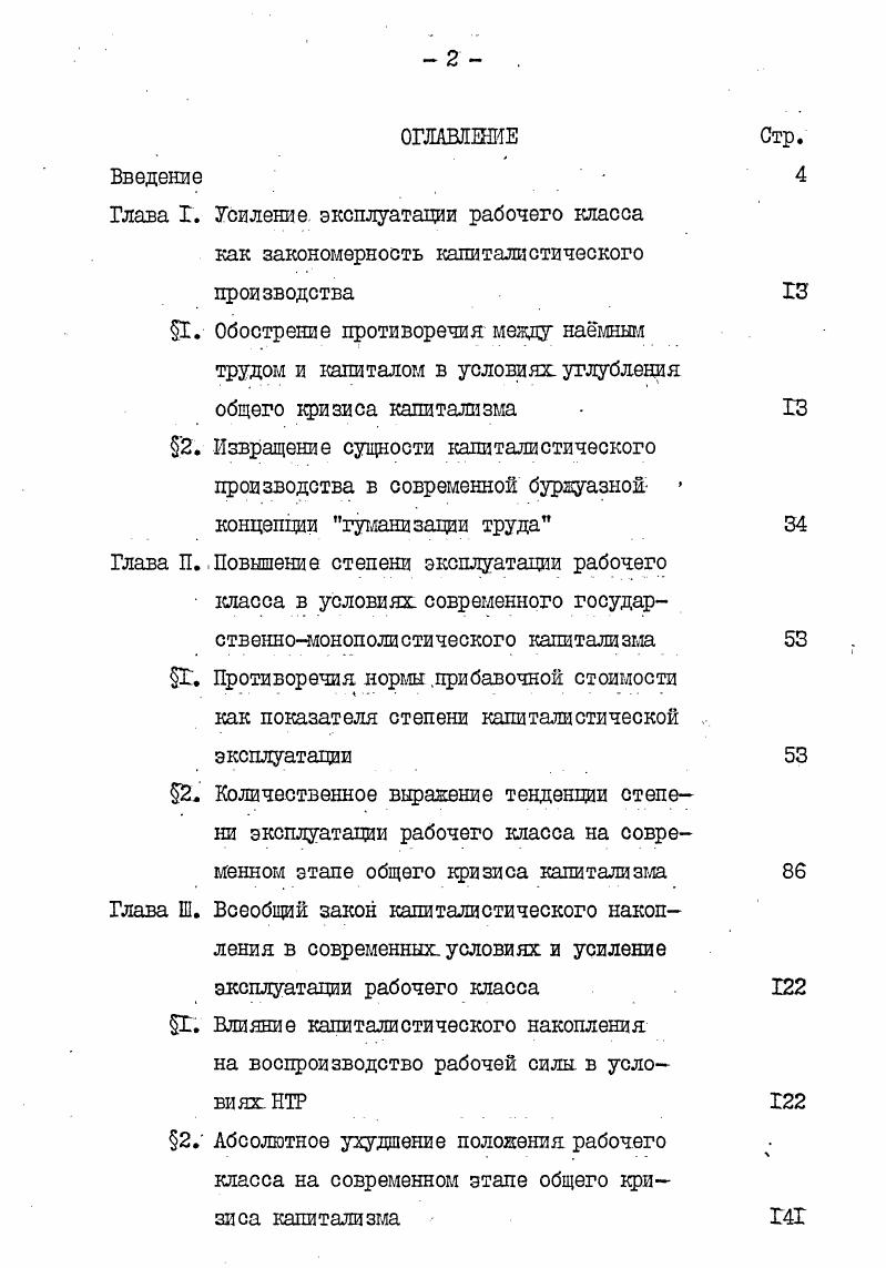 "Список основной использованной литературы
