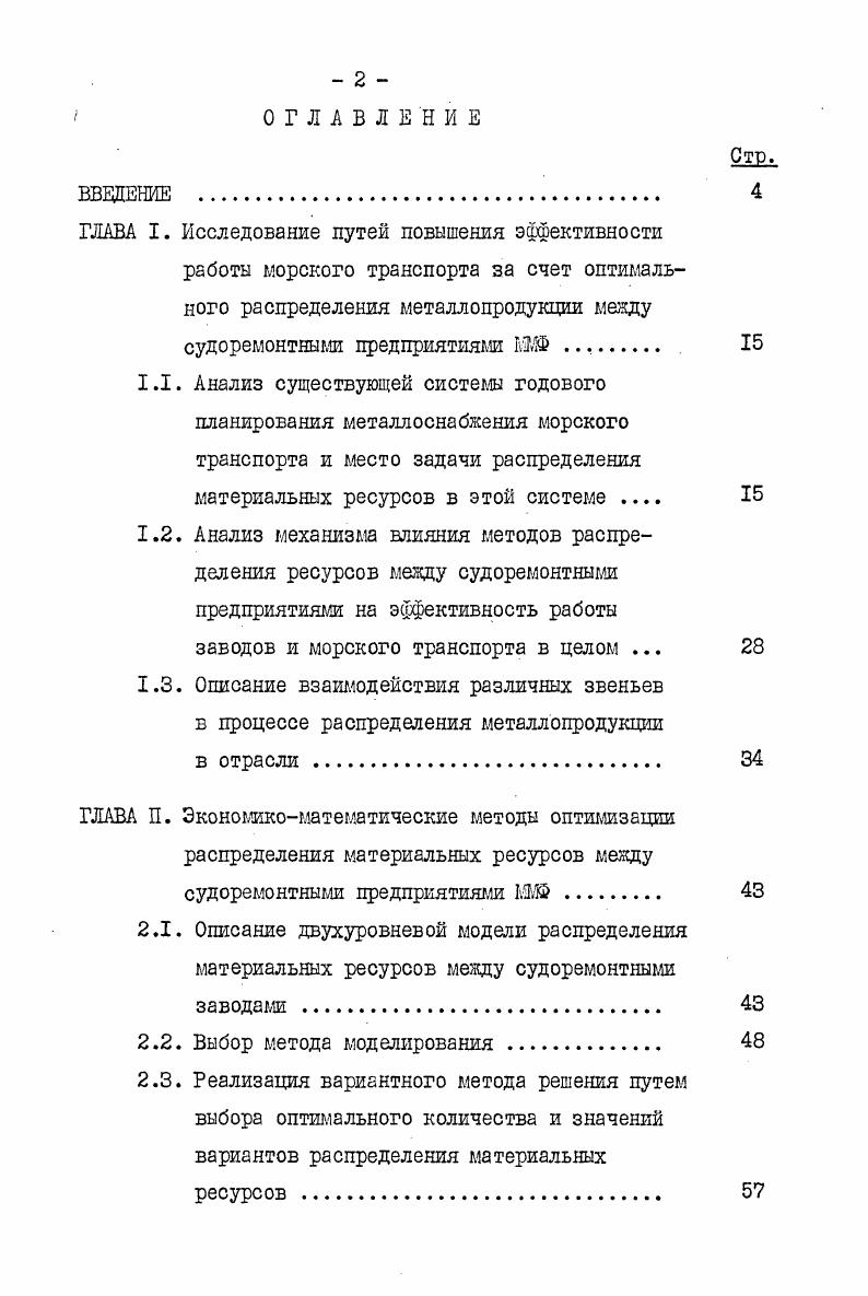 "заводов и морского транспорта в целом . 
