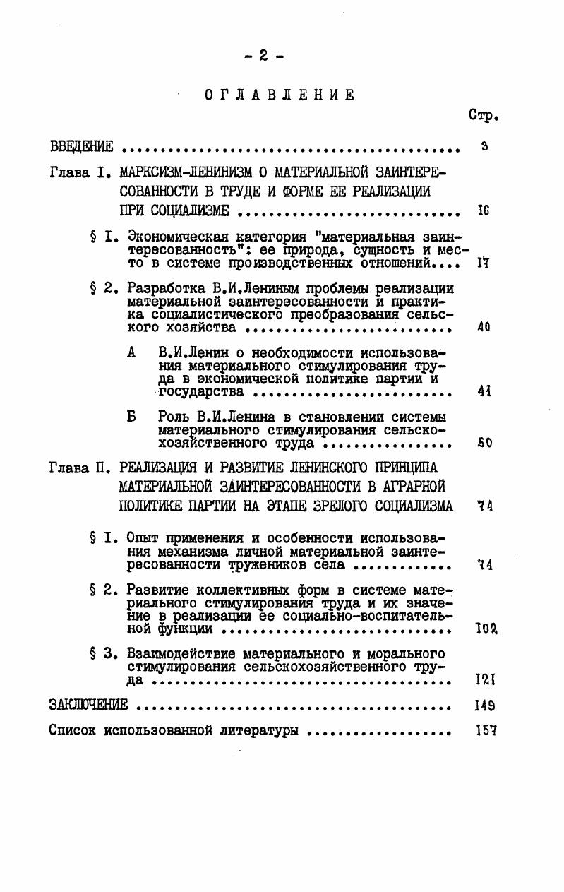 "Б Роль В.И.Ленина в становлении системы