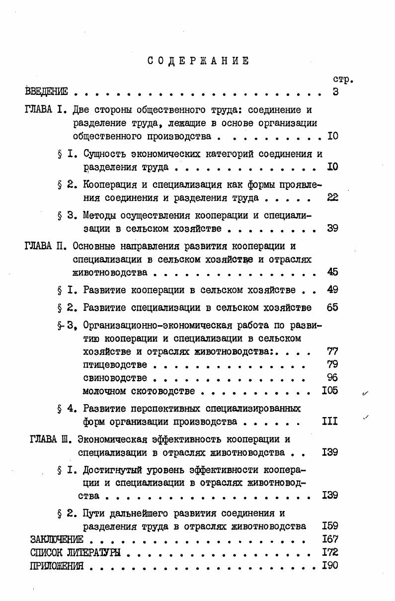 "рения действенного механизма хозяйствования. п,к