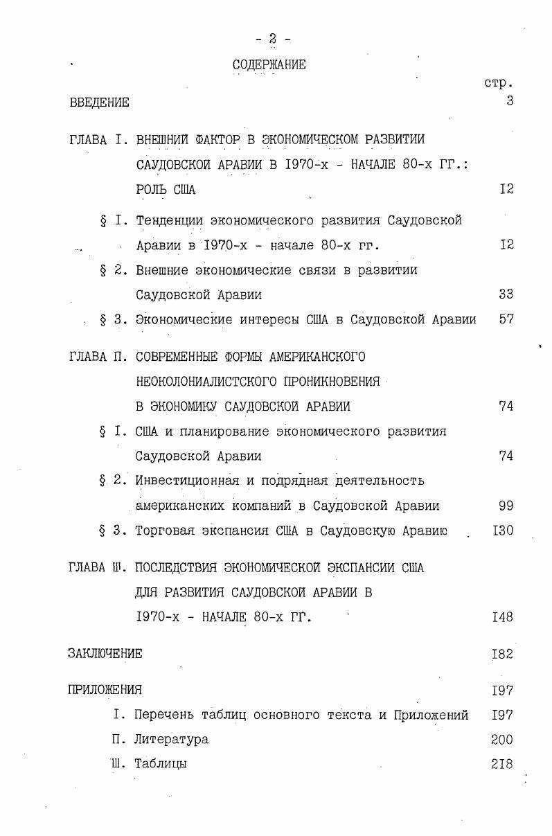"Бюджетные показатели рассчитаны по табл. II Приложений