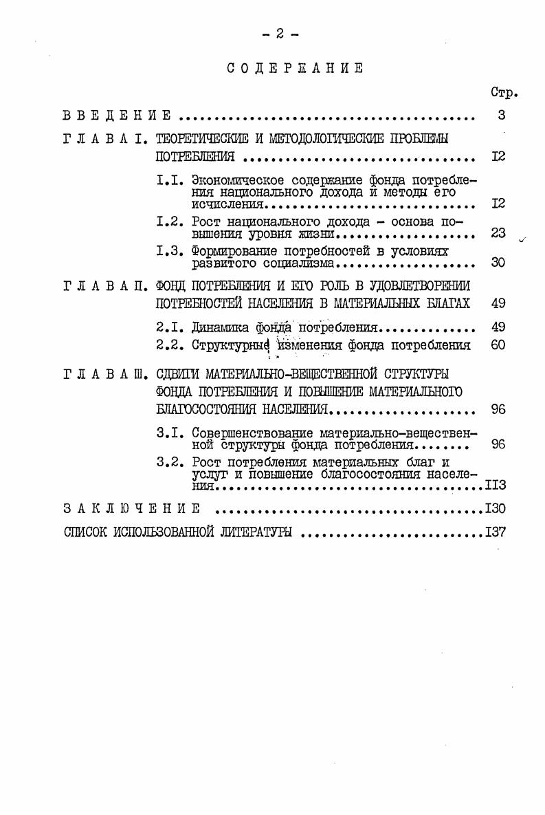 "Г Л А В Л I. ТЕОРЕТИЧЕСКИЕ И МЕТОДОЛОГИЧЕСКИЕ ПРОБЛЕМЫ
