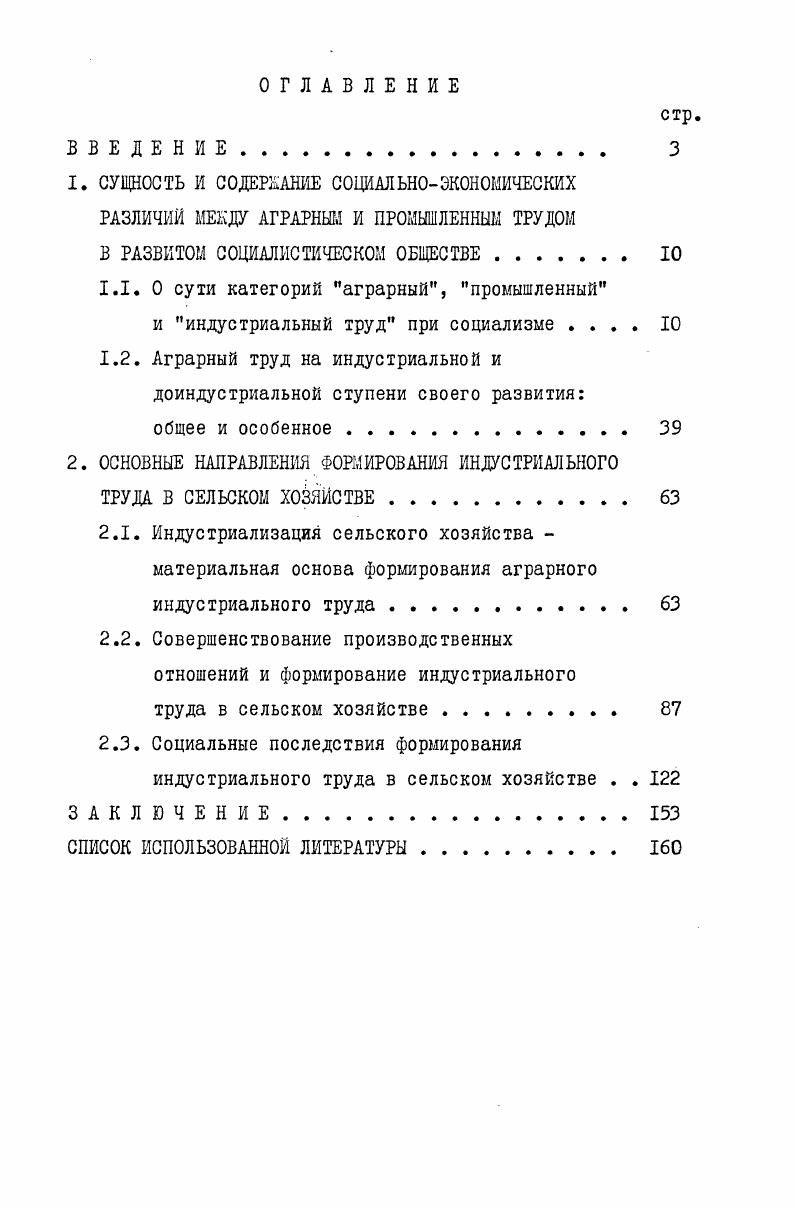 "В РАЗВИТОМ СОЦИАЛИСТИЧЕСКОМ ОБЩЕСТВЕ . 