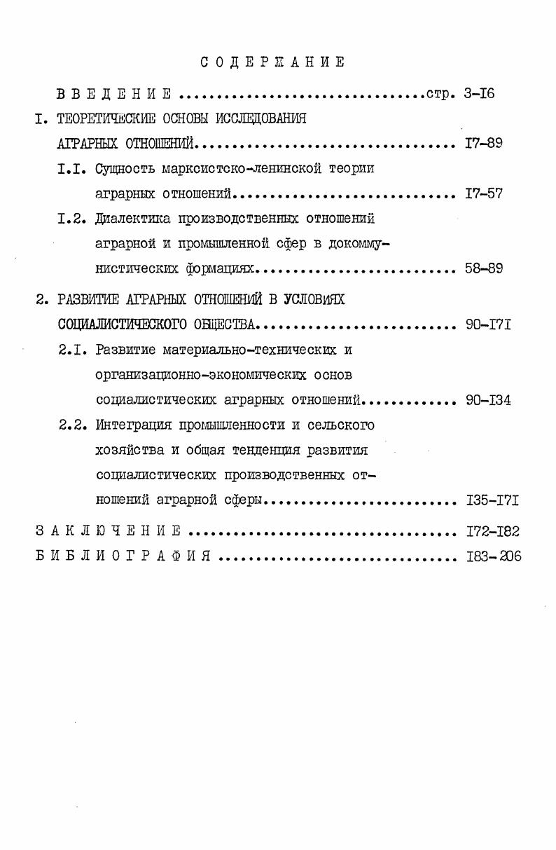 "1. ТЕОРЕТИЧЕСКИЕ ОСНОВЫ ИССЛЕДОВАНИЯ