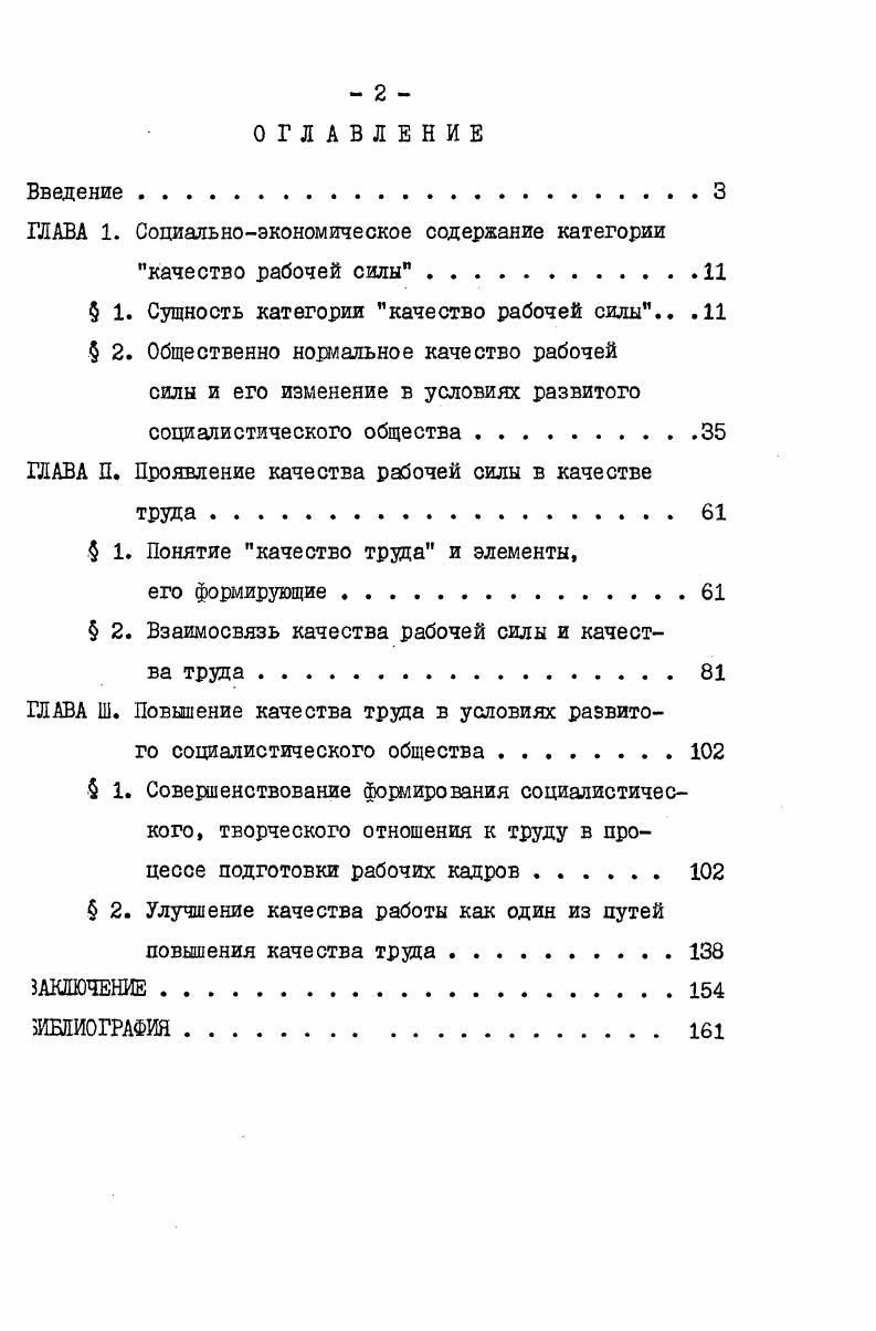 "т. В экономической литературе нет единства взглядов по поводу наличия при социализме потребительной стоимости рабочей силы. Так, А. См. Маркс К. Энгельс Ф. Соч. Ш, с. См. Маркс К. Энгельс Ф. Соч. См. Маркс К. Энгельс Ф. Соч. См. Маркс К. Энгельс Ф. Соч. Маркс К. Энгельс Ф. Соч. См. Котляр А. К вопросу о потребительной стоимости рабочей силы при социализме. Экономические науки, , 8, с. 