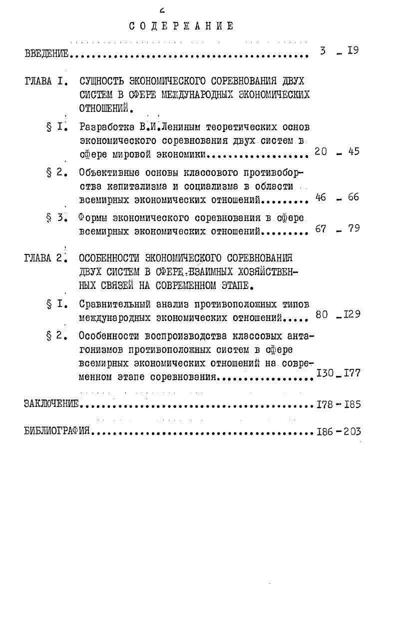 " 3. Формы экономического соревнования в сфере