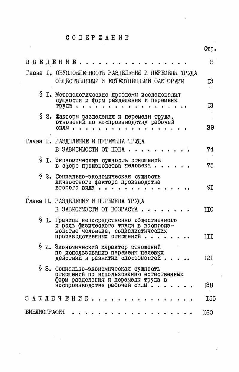 "1 См. Коммунист, , й 3, с. ., а из индивидуальных 