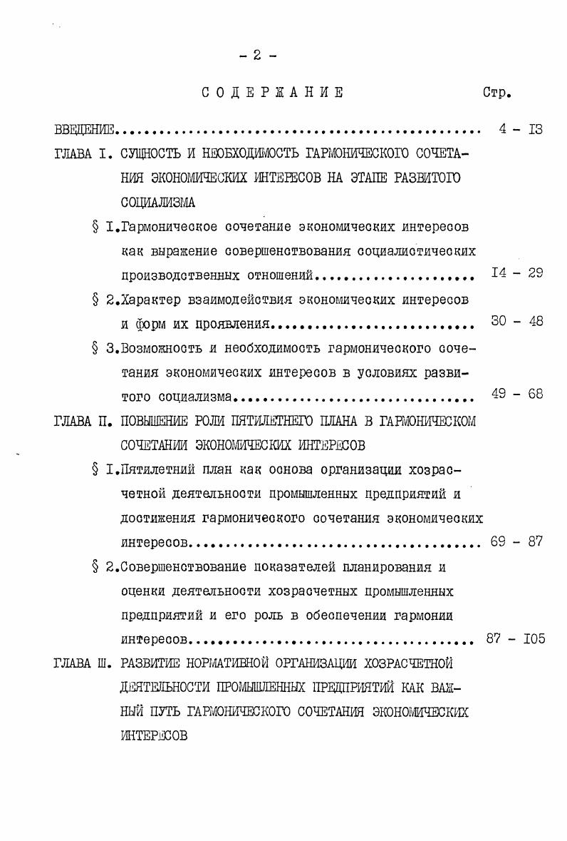 "ХХУ1 съезд КПСС, определяя задачи в области общественных наук, указал на