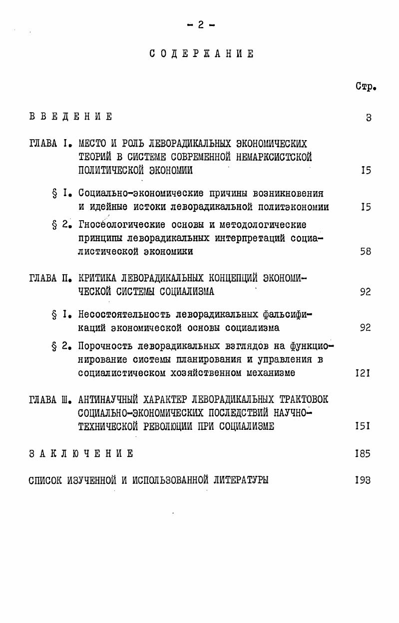 "Поэтому подробно на них останавливаться нет необходимости. 