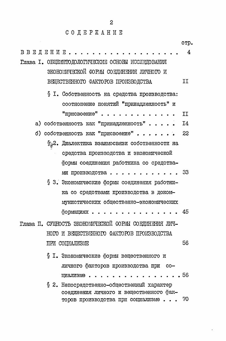 "1 Материалы ХХУ1 съезда КПСС. М. Политиздат, , с Материалы Пленума