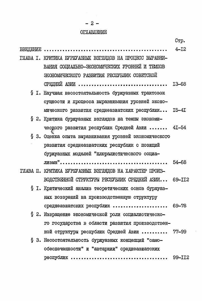 "Современный этап противоборства двух мировых систем характеризуется резким