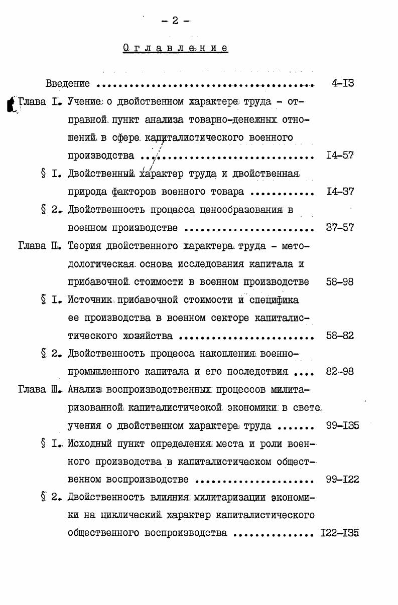 "1 Материалы внеочередного Пленума Центрального Комитета КПСС.