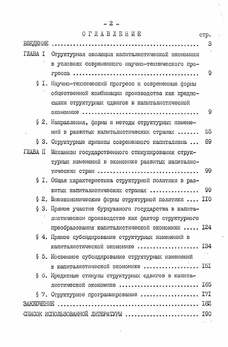 "достигло 0. Атиеи Иа А ,б а. Ночевкина Л. М., Наука, , с. Специалисты подсчитали,что к г. Еще раньше это произошло в Великобритании. К.Маркс писал, что комбинированная рабочая машина. I0I9 гг. Енапример,в Японии их доля к г. Важнейшим фактором распространения ГПС является прогресс робототехники. I МАГпьЬ Р1иоЬо,1, у. Оис1е,. Я6. 