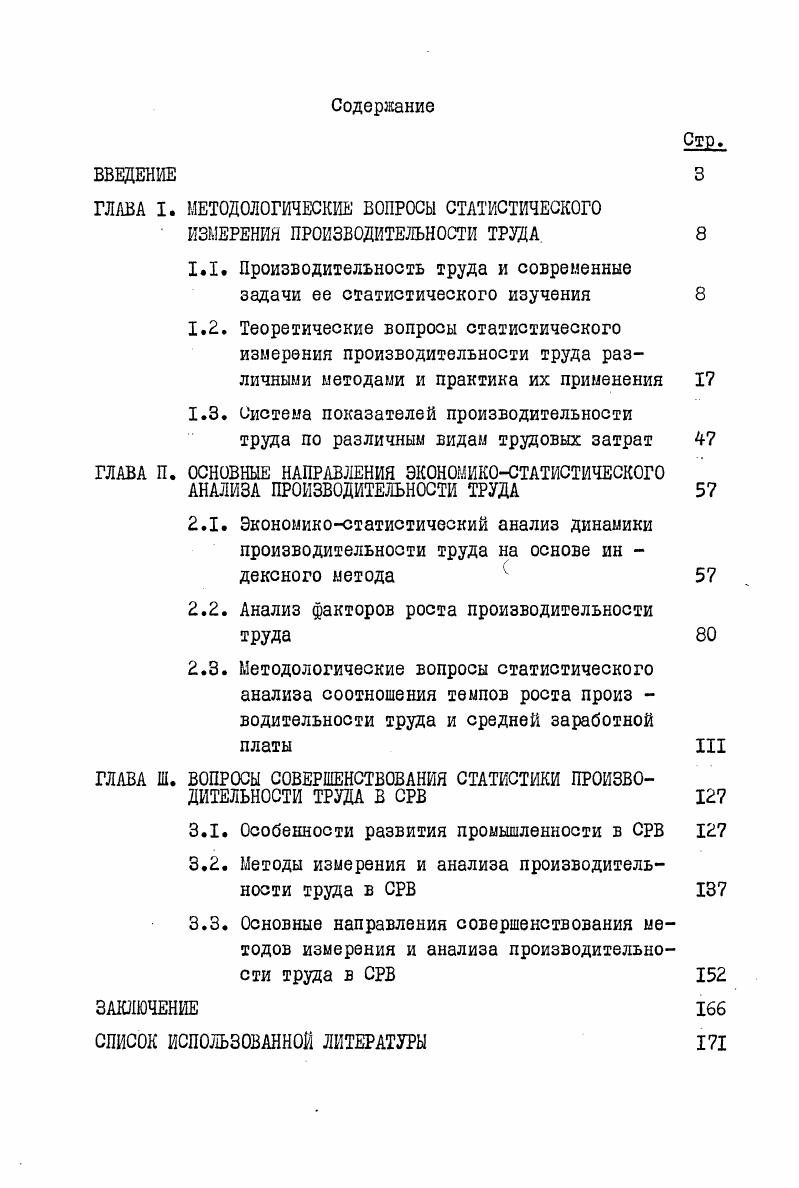 " г. В.И. В.И. Ло. ХХУ съезде КПСС товарищ Л. Министров СССР товарища Н. СССР более б млн. I млн. КПСС и пленумов ЦК КПСС. ЛЗЭ. Л Пленуме ЦК КПСС Ю. ЛО, с. СССР на всех этапах. На декабрьском г. СССР на г. 