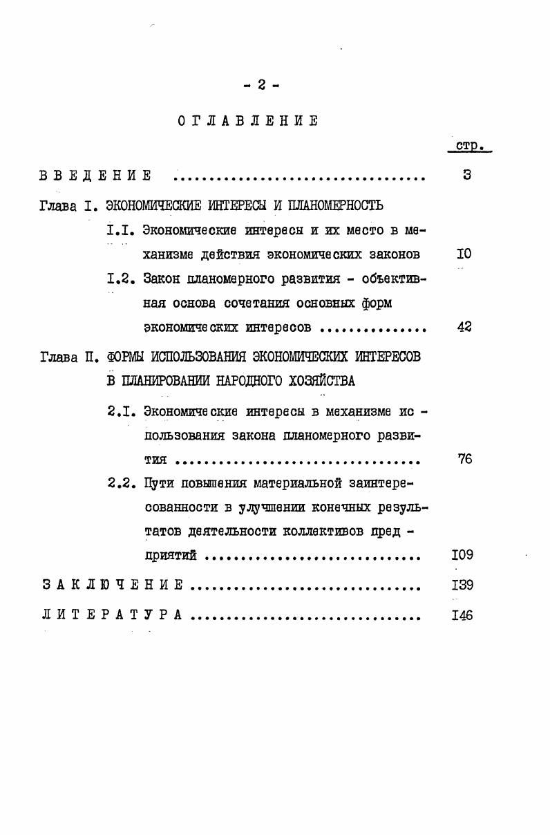 "См. Совершенствование хозяйственного механизма Сб. М.,,с. Постановление ЦК КПСС и Совета Министров СССР от июля г. В , с. Маркс К. Энгельс Ф. Соч. См. Маркс К. Энгельс Ф. Соч. 
